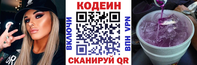 Codein напиток Lean (лин)  Болгар 
