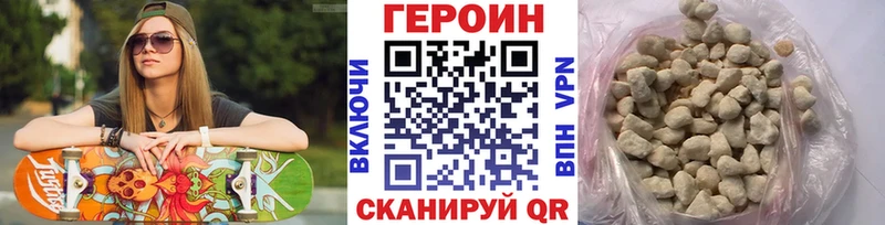 Героин хмурый  как найти закладки  Болгар 